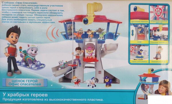 108748243 61b12278a19908 38543888osmatracnica no 1 1 - Patrolne sape osmatracnica, Rajder i sky Paw Patrol – Patrolne sape osmatracnica, Rajder i sky Paw Patrol Patrolne sape osmatracnica, Rajder i sky Paw Patrol – Patrolne sape osmatracnica, Rajder i sky Paw Patrol