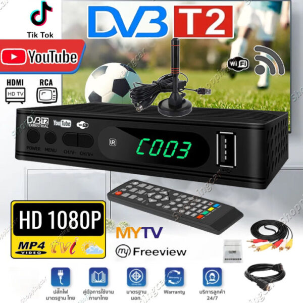 t2 0 1 - Digitalni TV prijemnik set top box DVB T2