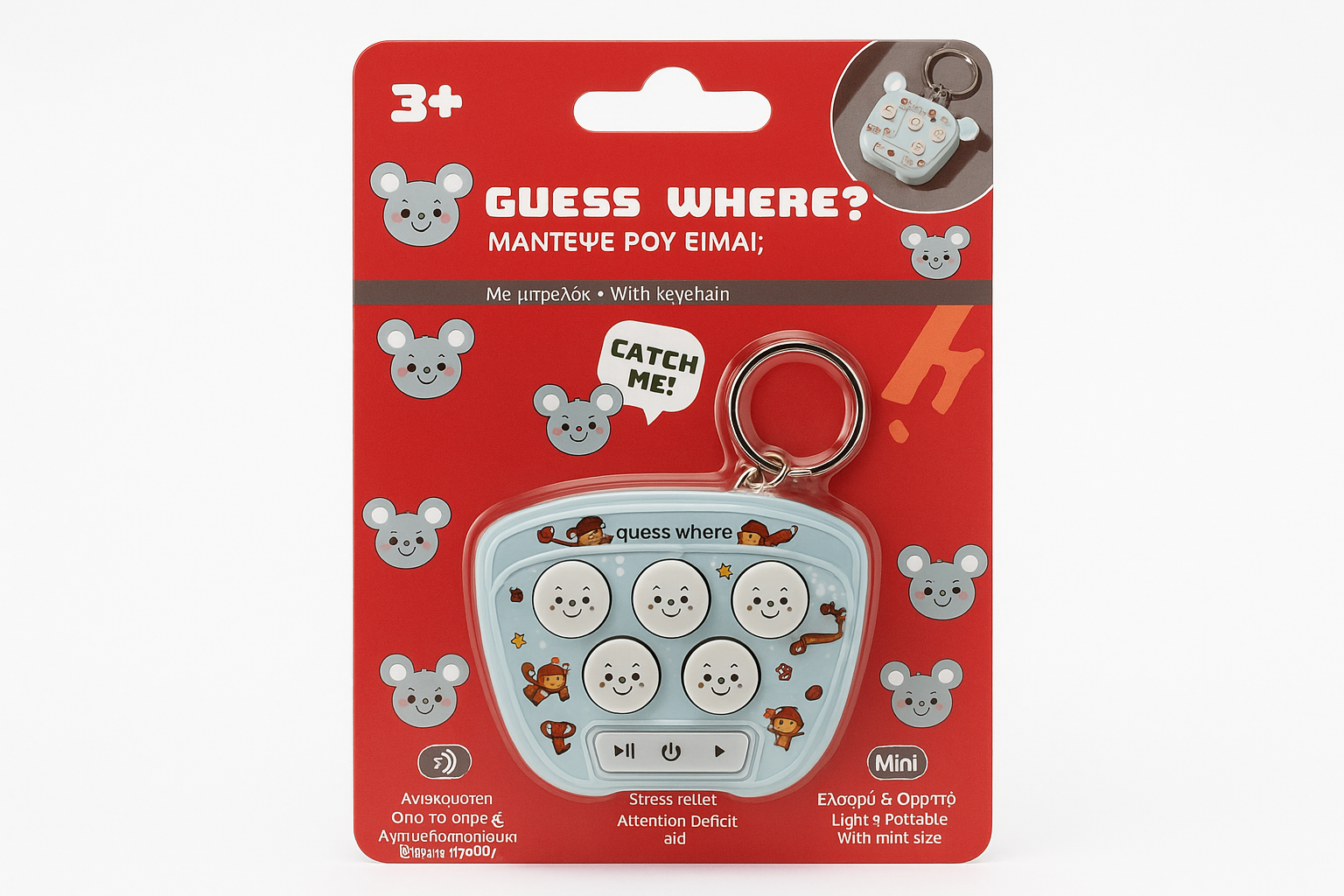 Guess Where Elektronska Igra na Privesku - Image 3