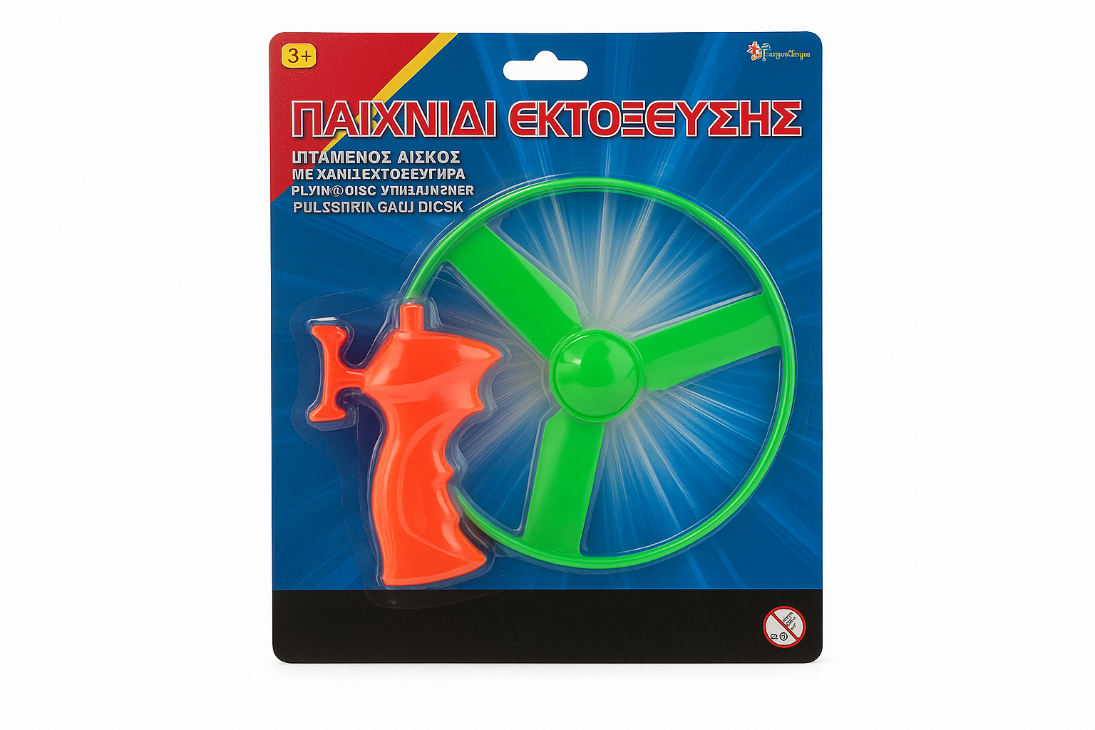 Leteci Disk Crveno-Zeleni za Outdoor Igru - Image 3